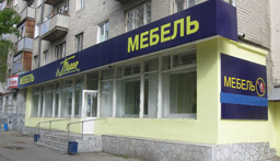 Изготовление вывесок в Темрюке и Темрюкском районе