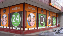 Широкоформатная печать на пленке в Темрюке и Темрюкском районе