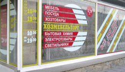 Плоттерная резка в Темрюке и Темрюкском районе